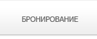 Бронирование посуточных квартир в центре Петербурга